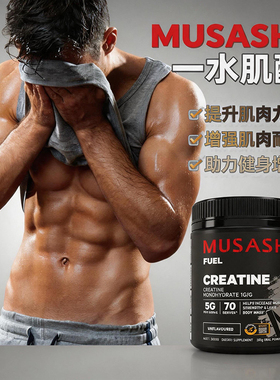 Musashi武飒士肌酸粉350g健身增肌增加耐力一水肌酸澳洲原装进口