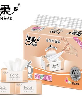 洁柔Face百花香味纸巾抽纸6包一提100抽家用实惠提装原本浆卫生纸