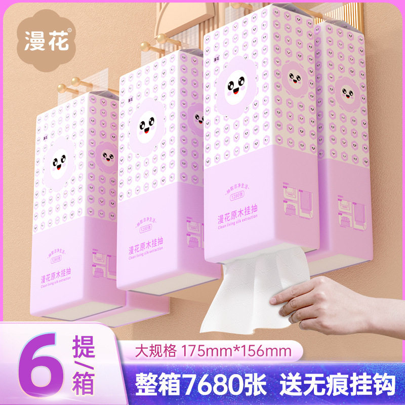 漫花抽纸悬挂式大包家用纸巾1280张原木四层实惠装厕用挂式卫生纸怎么样,好用不?