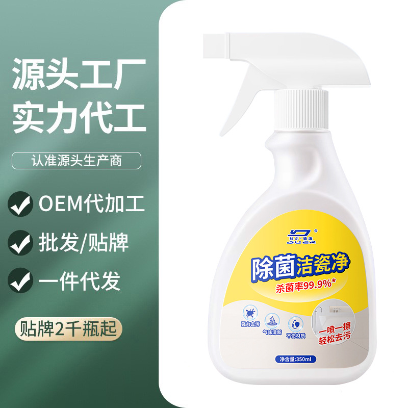 洁瓷净瓷砖清洁剂强力去污去黄抛光浴室卫生间地板清洗除菌垢