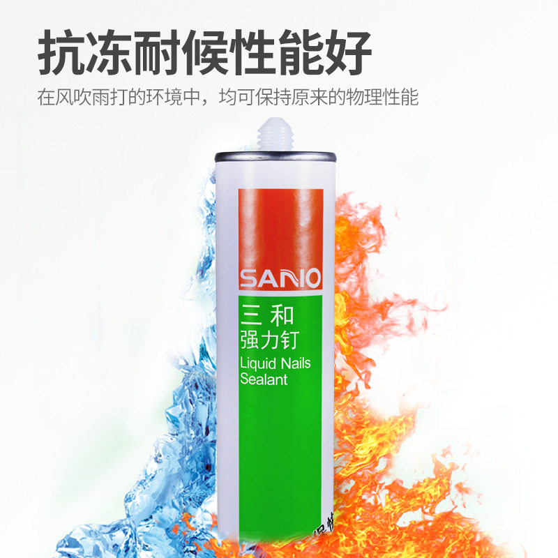 三和强力液体钉胶水免钉胶强力胶墙面挂钩瓷砖金属镜子踢脚线粘接