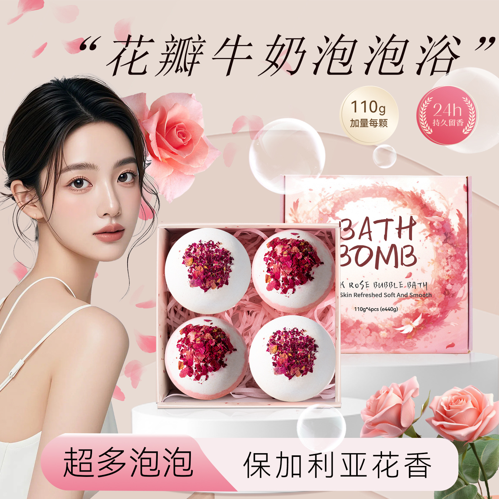 超多泡泡牛奶泡泡浴沐浴球儿童泡澡球酒店多泡浴盐球大号干花浴球