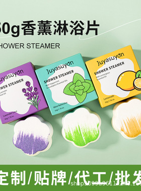 跨境淋浴片浴室香薰片盒装 Shower Steamers 香氛沐浴片亚马逊