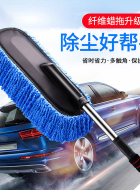 汽车用品伸缩纳米纤维蜡拖 除尘车掸子擦车拖把车刷洗车清洁工具
