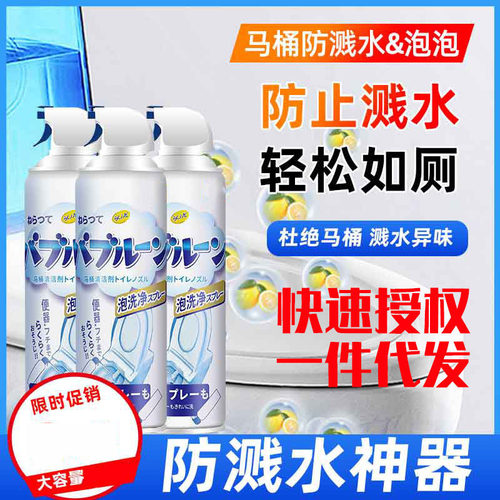 马桶泡泡慕斯马桶洁厕剂卫生间隔臭防溅水去异味马桶泡泡