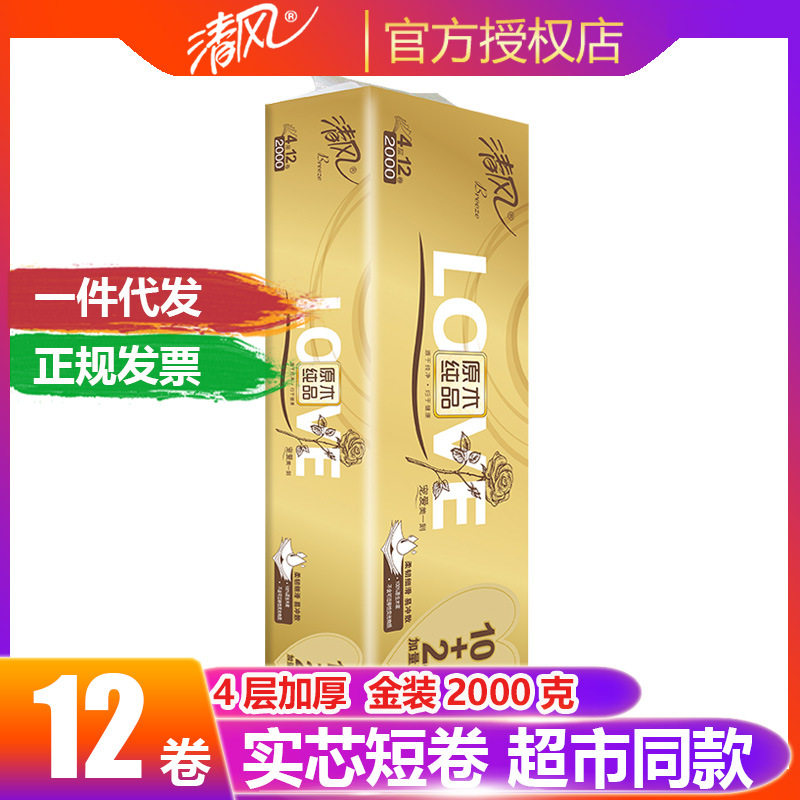 清风卷纸原木金装卫生纸2000克无芯大卷纸巾家用厕纸12卷一提图片