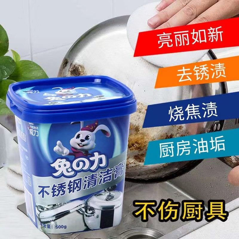 兔力不锈钢清洁膏去除锅底污垢烧焦烧痕浴室瓷砖水垢多用途清洁剂,洗护清洁剂/卫生巾/纸/香薰,多用途清洁剂,淘宝优惠券,粉丝福利购,淘宝优惠卷
