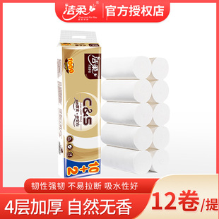 12卷/提洁柔卷纸加厚4层1000g卫生纸 100%原生木浆无芯厕纸家用装