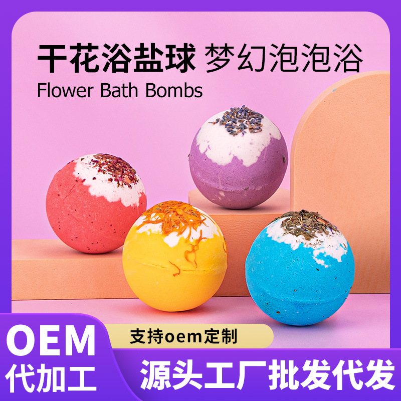 跨境爆炸干花浴盐球100g泡泡浴球精油沐浴球气泡弹泡澡球