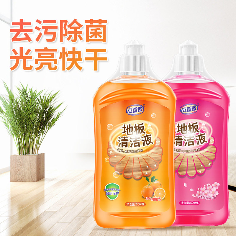 立管家地板清洁剂光亮去污去渍木地板抛光地砖瓷砖地面增亮清洗液,洗护清洁剂/卫生巾/纸/香薰,地面清洁剂,淘宝优惠券,粉丝福利购,淘宝优惠卷