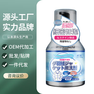 羽绒服干洗剂免水洗家用清洗喷雾免洗去污渍清洁油渍洗涤