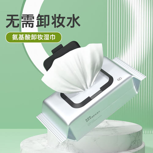 60片氨基酸卸妆湿巾一次性清洁面部温和保湿免洗卸妆湿巾