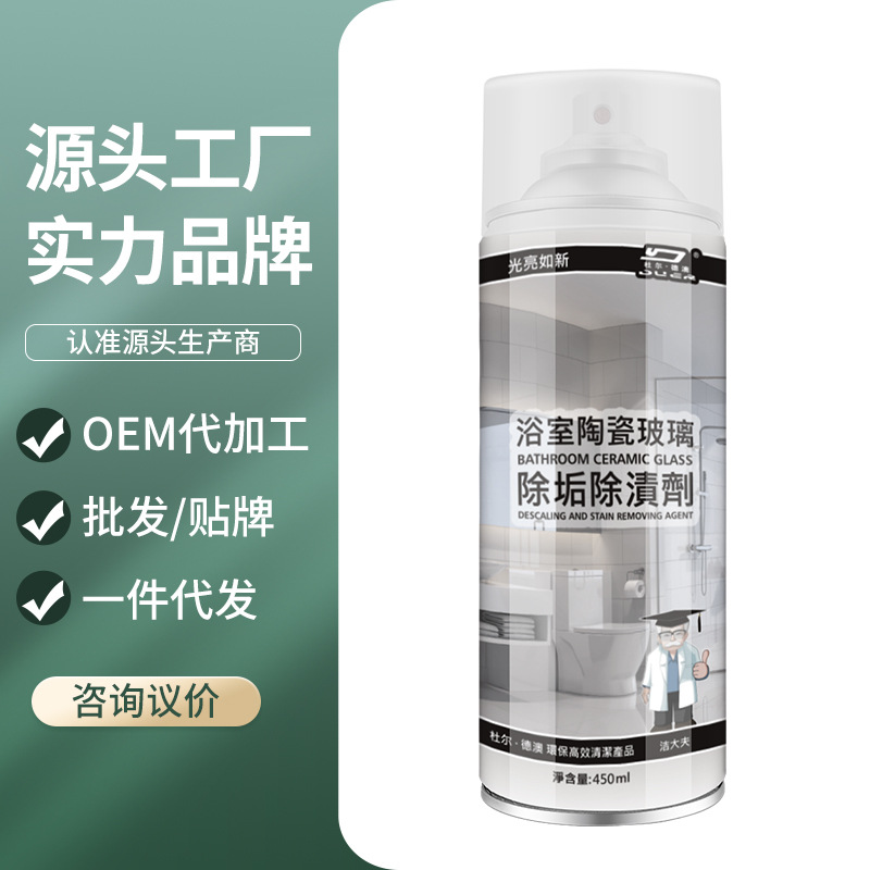 杜尔德澳浴室玻璃陶瓷除垢除渍剂卫浴水垢清洁剂水池瓷砖去污去霉