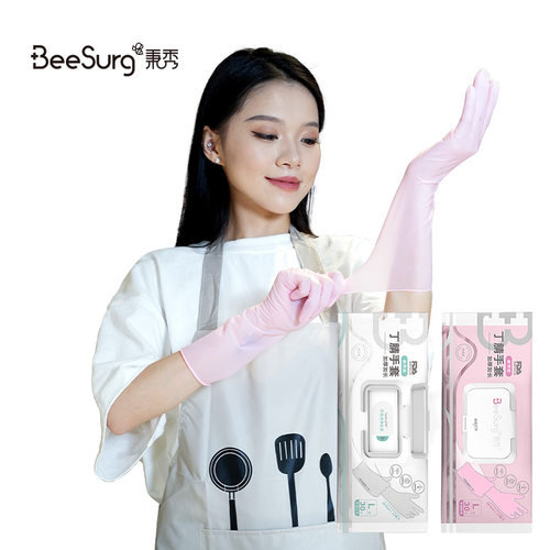 秉秀厨房家务洗碗丁腈手套 耐用周抛女款长筒抽取式丁腈手套