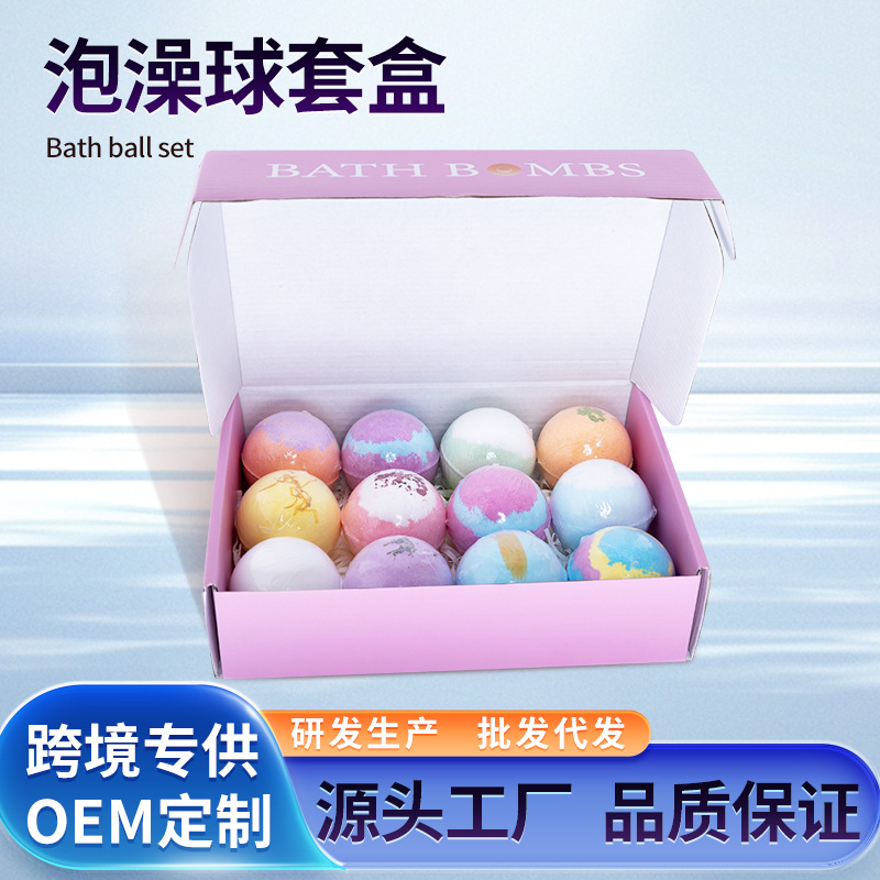 跨境爆炸浴盐球套盒70g*12个装精油泡泡浴球精油泡澡球礼盒气泡弹