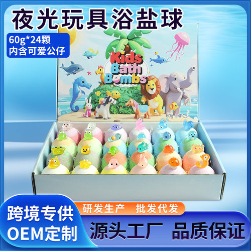 跨境24个装玩具爆炸浴盐球bath bombs动物公仔玩具精油沐浴泡澡球