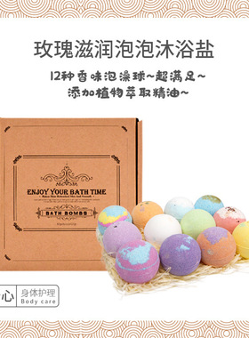 跨境爆炸干花泡澡球浴盐球套盒沐浴精油泡泡浴日本bath bombs现货