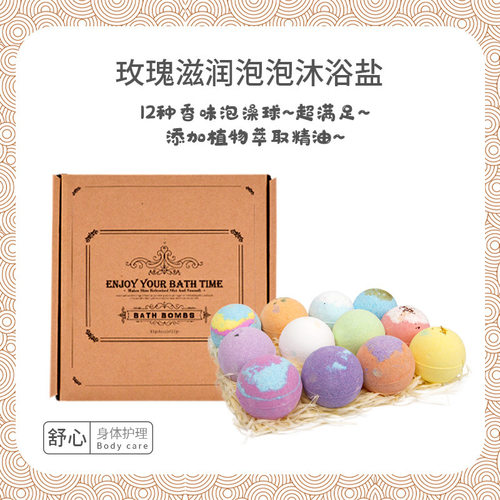 跨境爆炸干花泡澡球浴盐球套盒沐浴精油泡泡浴日本bath bombs现货