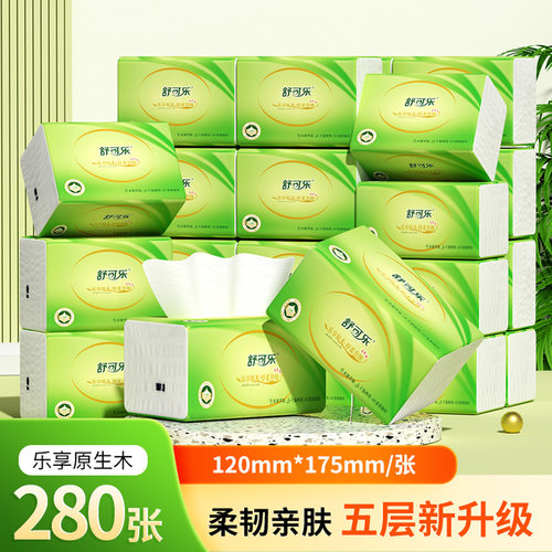 280张原木抽纸卫生纸巾家庭实惠装便携餐巾纸面巾纸抽DF