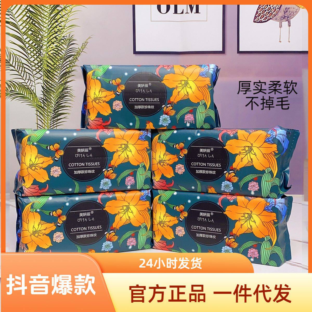 一次性洗脸巾 加厚珍珠抽取式洁面巾美容院棉柔巾 洗面巾代发,洗护清洁剂/卫生巾/纸/香薰,棉柔巾/洗脸巾,淘宝优惠券,粉丝福利购,淘宝优惠卷