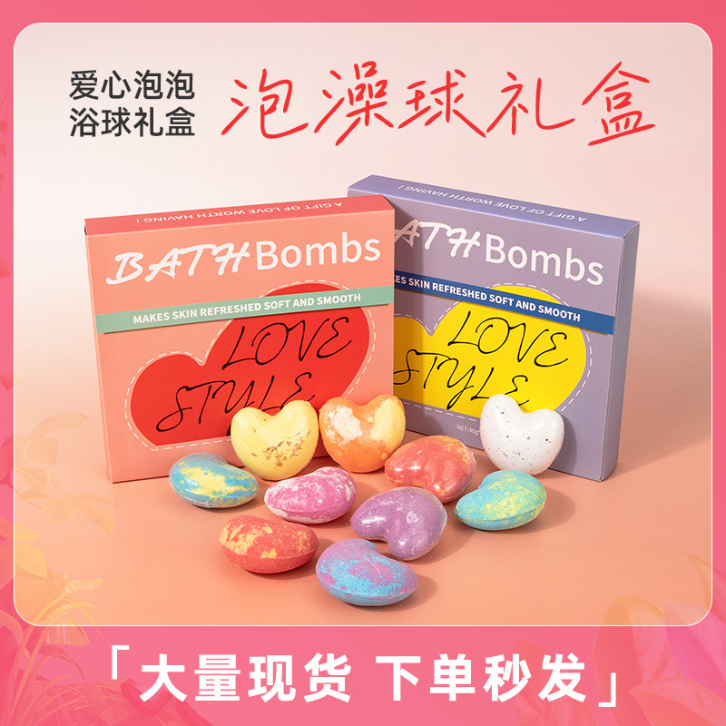 跨境爱心浴盐球套盒40g*9泡澡浴球精油沐浴网红心形泡泡浴球现货