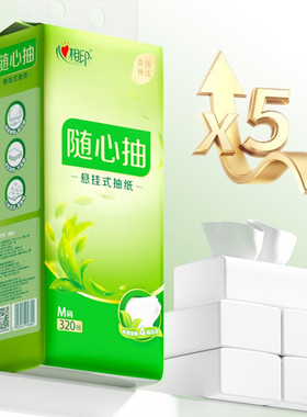 1280张心相印抽纸茶语四层M码悬挂式抽纸320抽餐巾纸巾卫生纸 1提