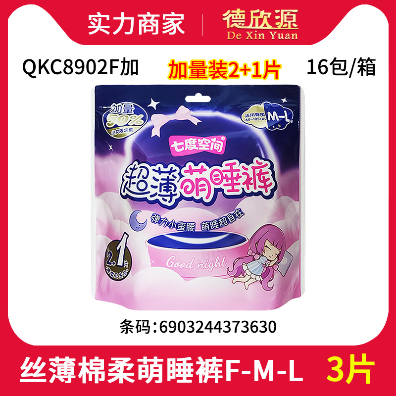 七度空间萌睡裤夜安心裤甜睡裤裤型卫生巾3片m-l码qkc8902f加
