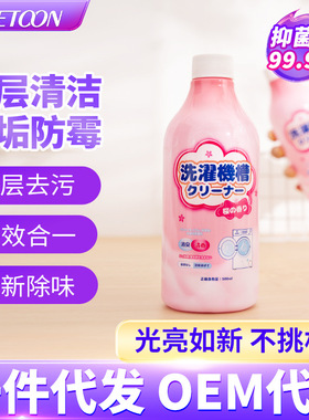 ceetoon洗衣机清洗剂泡腾片除垢剂家用去污清洁剂液