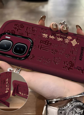 适用iQOONeo11手机壳Neo10pro+新款红色9pro国潮文字8诸事皆顺7SE硅胶保护套6se全包5防摔外壳Neo带挂绳