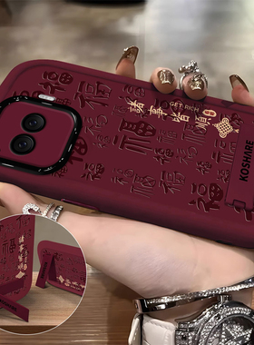 适用iQOOZ11Turbo手机壳新款红色国潮文字诸事皆顺V2536A硅胶保护套全包防摔外壳隐形支架带挂绳