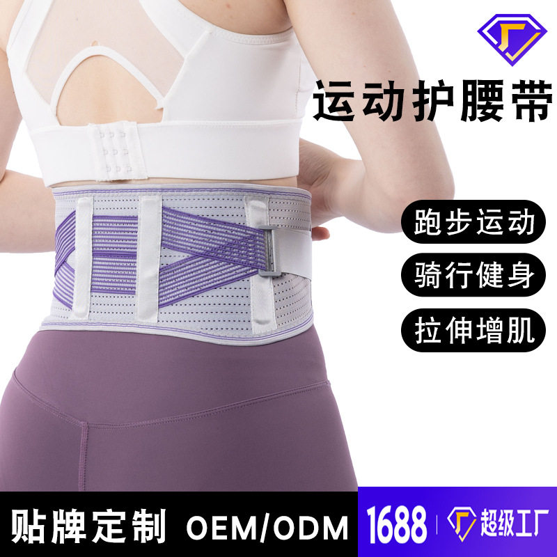 护腰带透气运动护腰保护腰托钢板支撑夏季护腰跑步举重腰带,运动/瑜伽/健身/球迷用品,运动护腰,淘宝优惠券,粉丝福利购,淘宝优惠卷