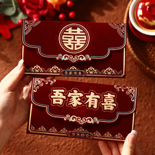 泓喆改口费万元红包结婚婚礼2025新款创意订婚喜字包