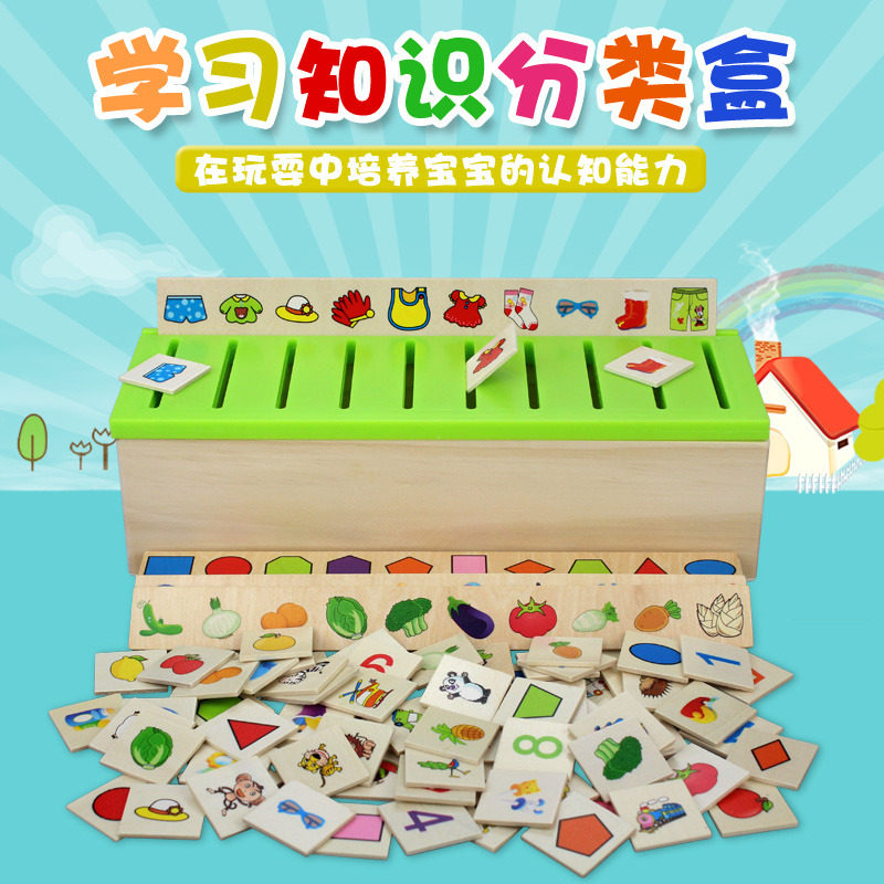幼儿形状认知早教玩具