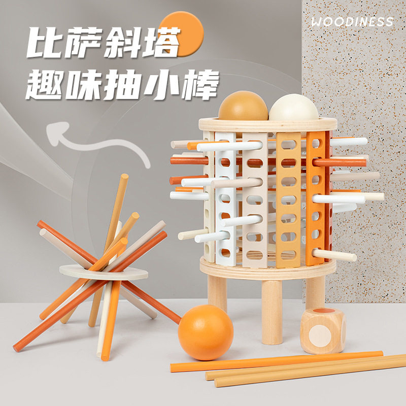 木制棋盘游戏儿童益智玩具派对游戏28根棒子骰子桌面游戏