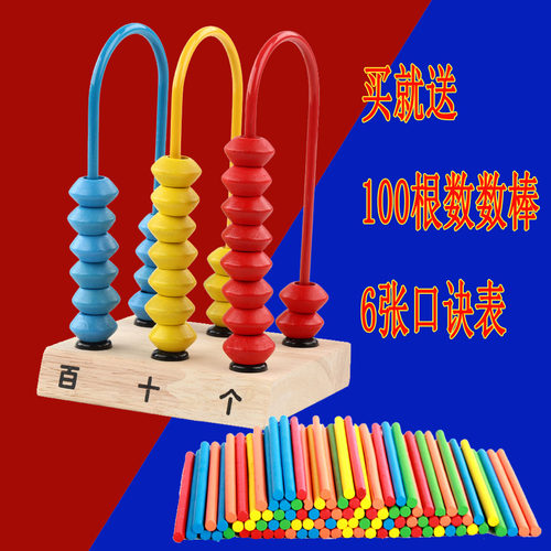 幼儿童算数教具算珠数学三档计数器小学生一二年级计算架蒙氏实木