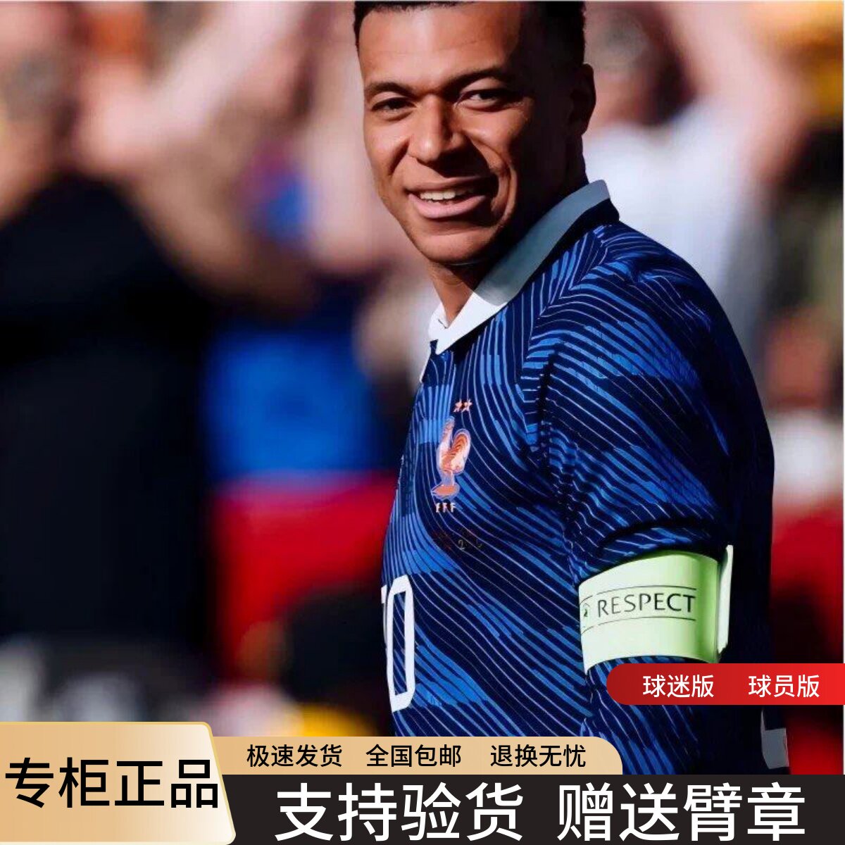 正品2026法国国家队主场球衣姆巴佩格列兹曼登贝莱杜埃短袖足球服