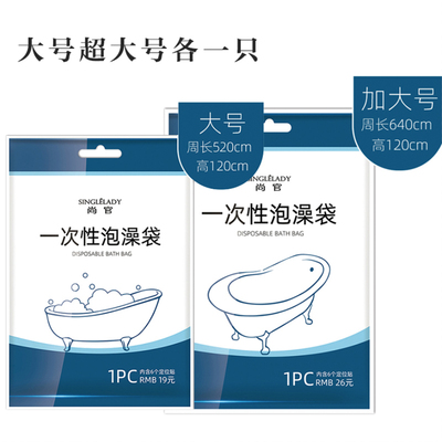 超大加厚一次性浴缸套泡澡袋固定方圆形木浴桶温泉池私汤双人酒店