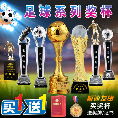 足球赛优秀球员周年庆纪念品冠军
