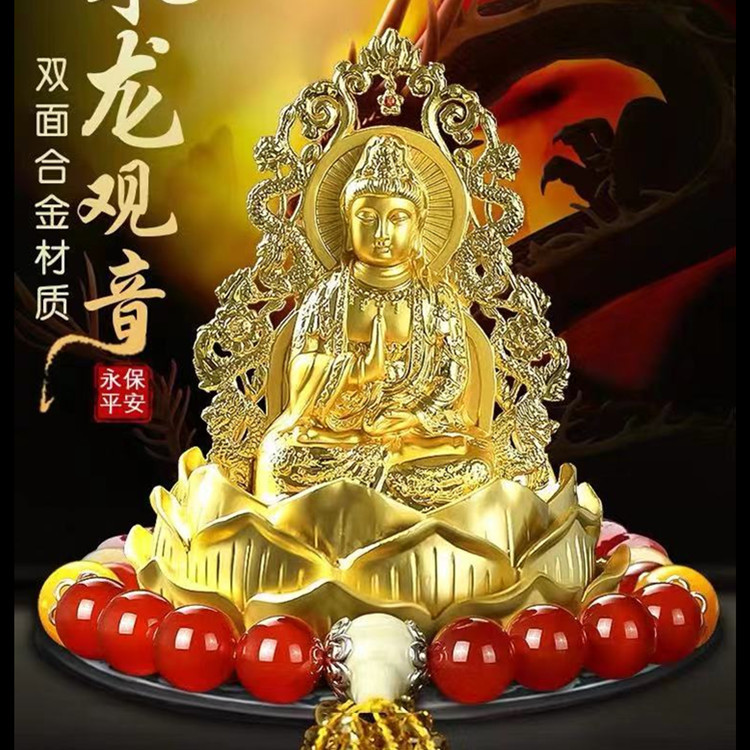 车载单面观音香薰摆件