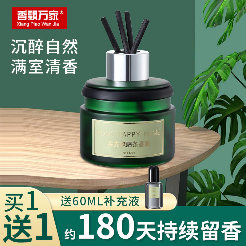 藤条车载香薰精油摆件