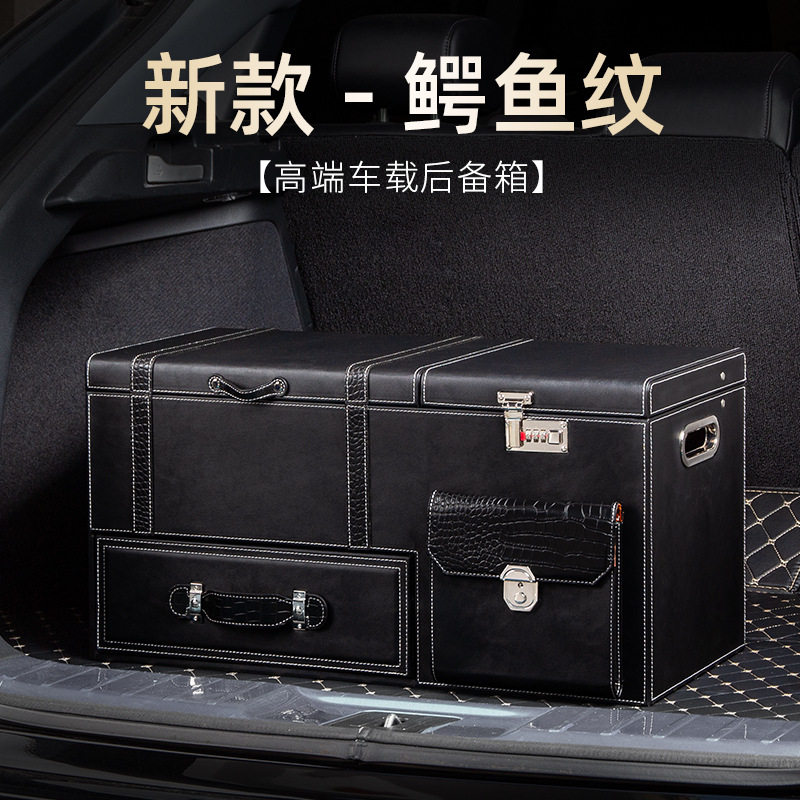 密码锁车载后备箱汽车收纳箱置物车用尾箱储物箱子SUV杂物整理箱