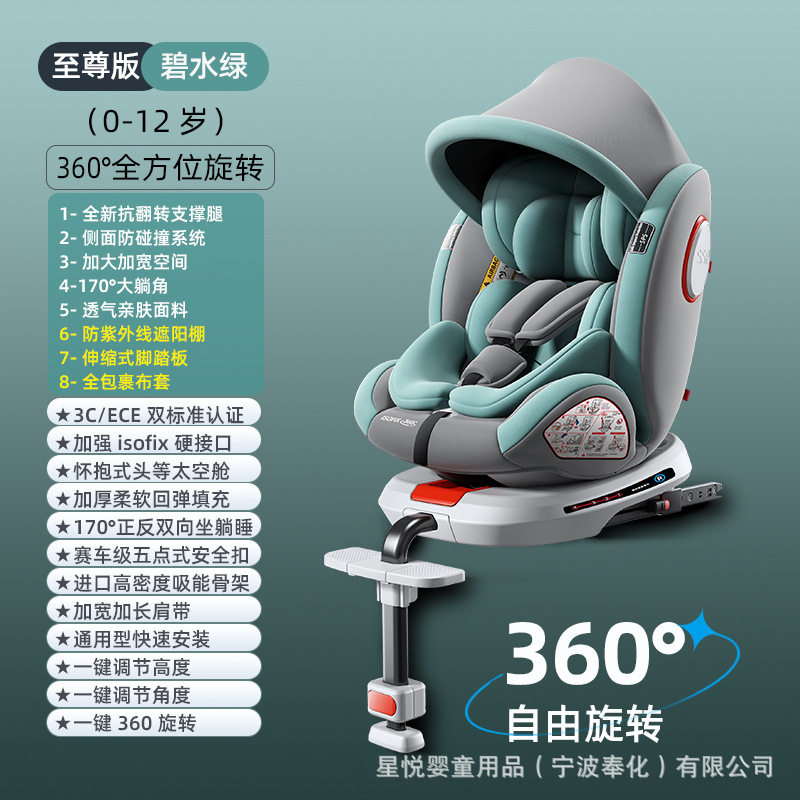 儿童安全座椅汽车用婴儿车载36汽车儿童安全座椅