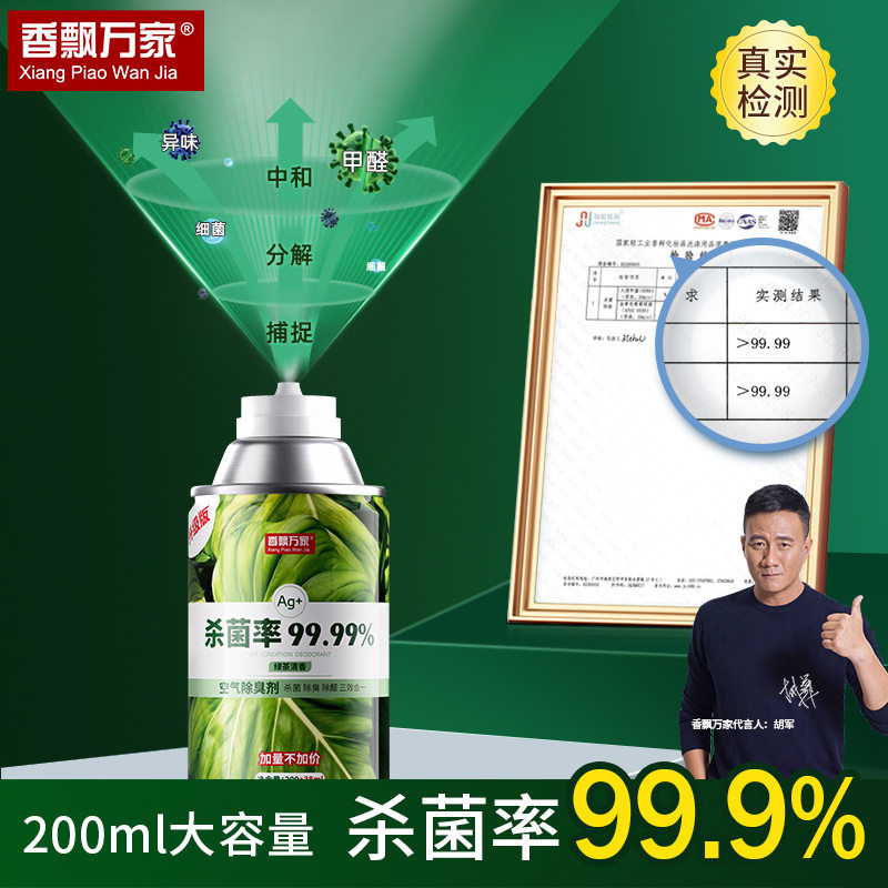 松木古龙除臭除醛除菌喷雾200ml