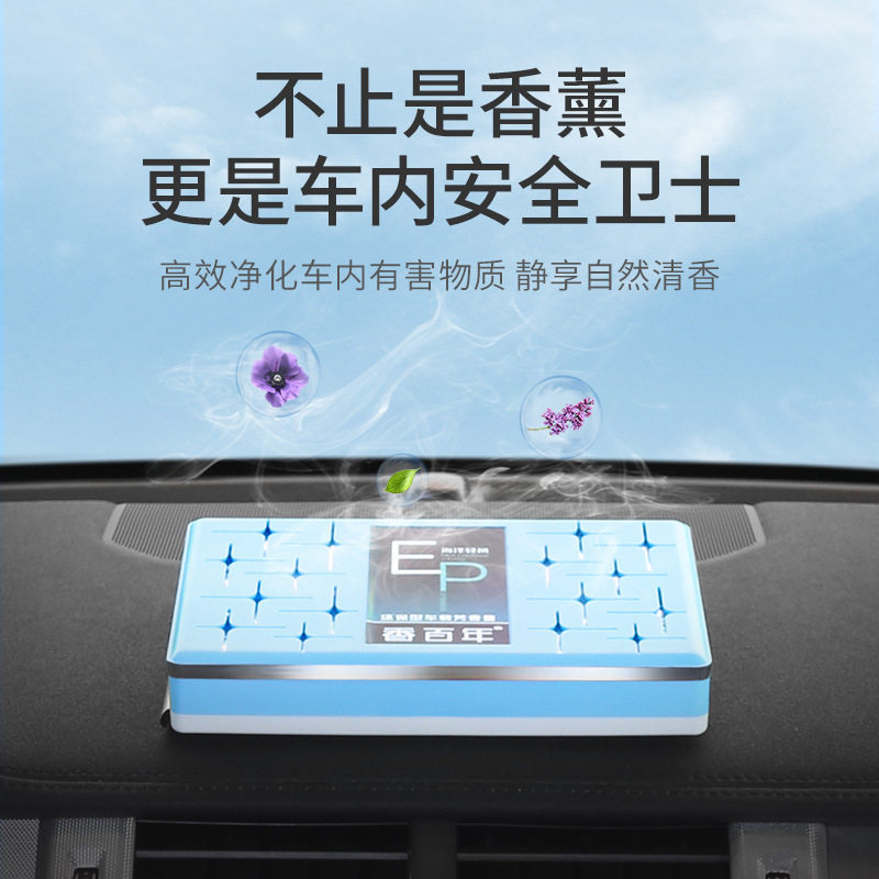 香百年汽车香膏车载香水固体车内用持久淡香除异味固态空气清新剂