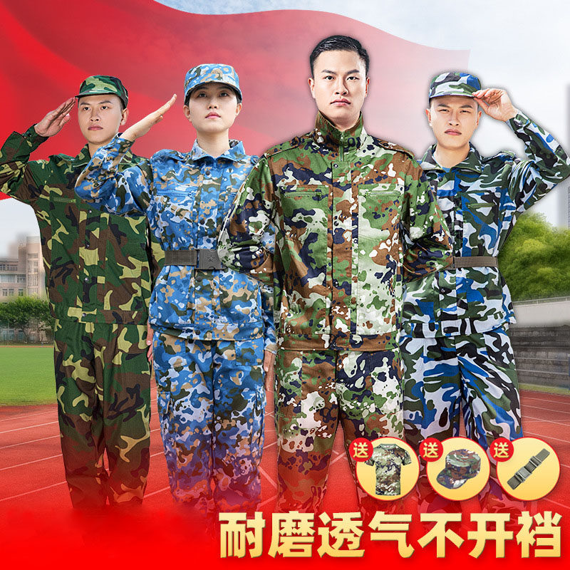 军训服套装男女夏季薄款训练服装短袖学生全套迷彩服通用军训服