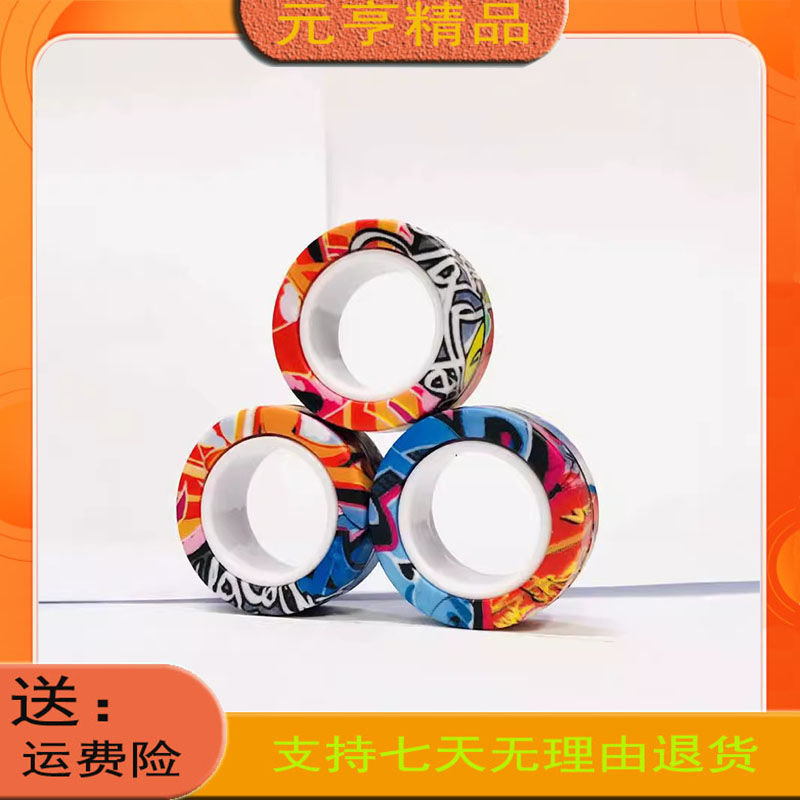 磁力手环陀螺旋转指尖陀螺解压磁性圆环指尖解压磁力手环戒指玩具