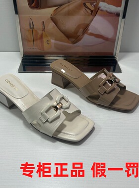 comely/康莉正品女鞋简约风方头粗跟一字拖女金属扣百搭女凉拖鞋