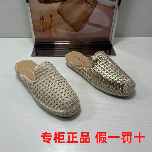 COMELY康莉正品女鞋平跟休闲渔夫鞋百搭包头拖鞋时尚编织穆勒鞋