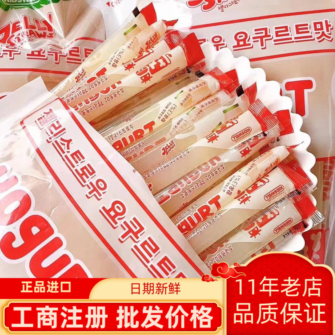 kidswell韩国进口酸奶味乳酸菌果冻条386g/800g休闲可吸果冻布丁