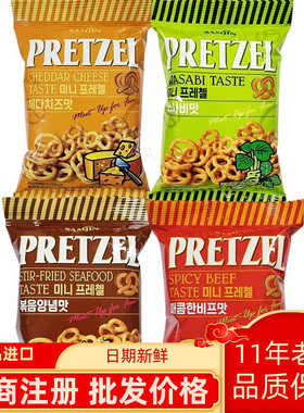 韩国进口SAMJIN三进迷你饼干圈爱心蝴蝶形芝士味/辣味/芥末味 70g